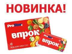 Бесконтактные карты ВПРОК в ProStore!